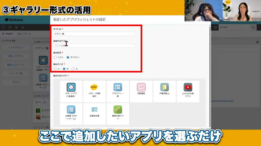 kintone標準機能アプリ一覧表示の改善点