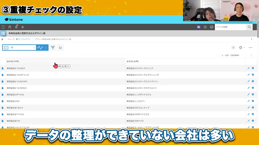 移行データ整理における重複チェックの重要性