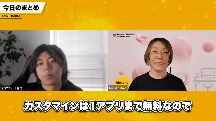 カスタマインを活用したデータ移行のメリット