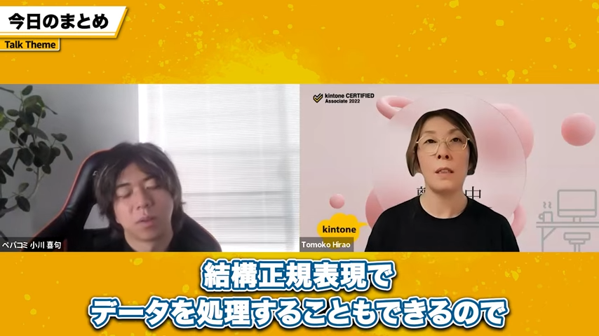 正規表現によるデータ処理の可能性