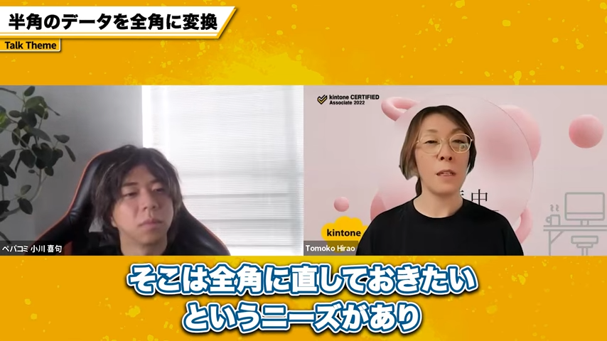 kintoneとカスタマインを活用したデータ移行の背景