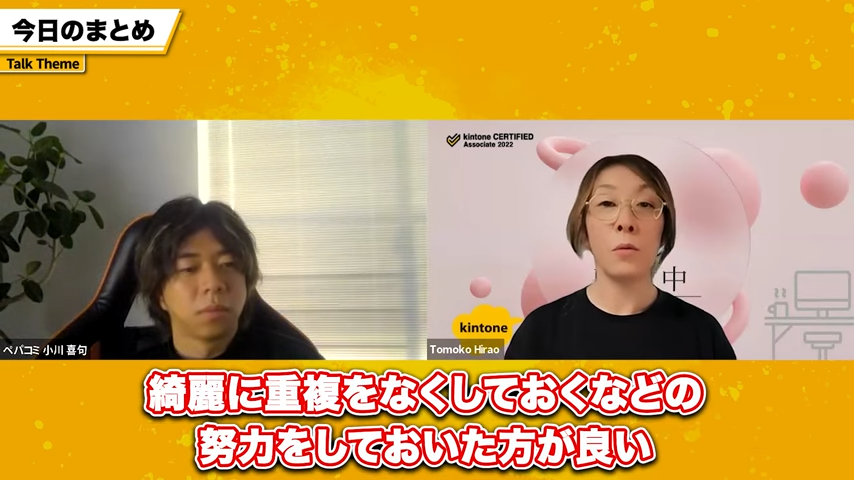 データ整形の重要性のまとめ