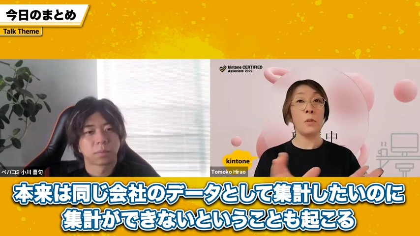 データ整形を怠った際に生じる集計上の問題