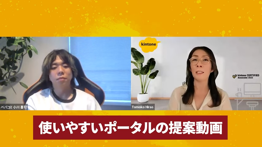 kintoneの新機能によるポータル画面の拡張