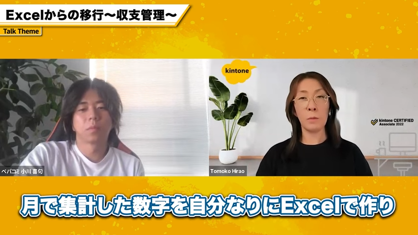 kintoneデータ活用における集計作業の負担