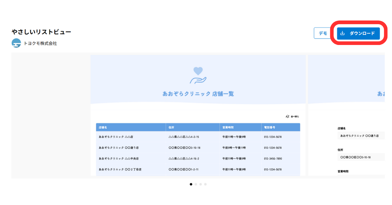 （2）CSSファイルをダウンロードする。