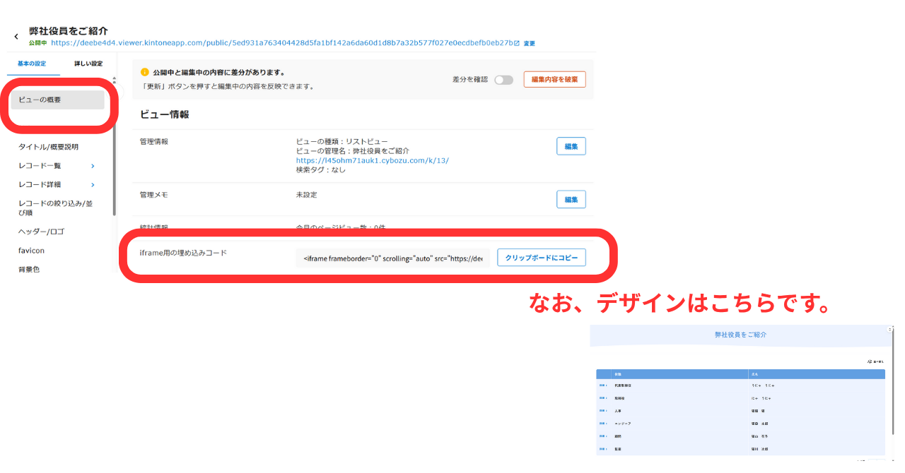 クリップボードへのコピー