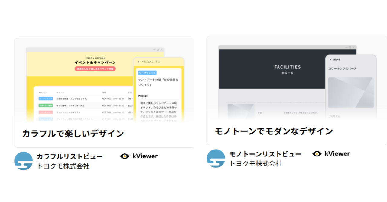 デザインの種類