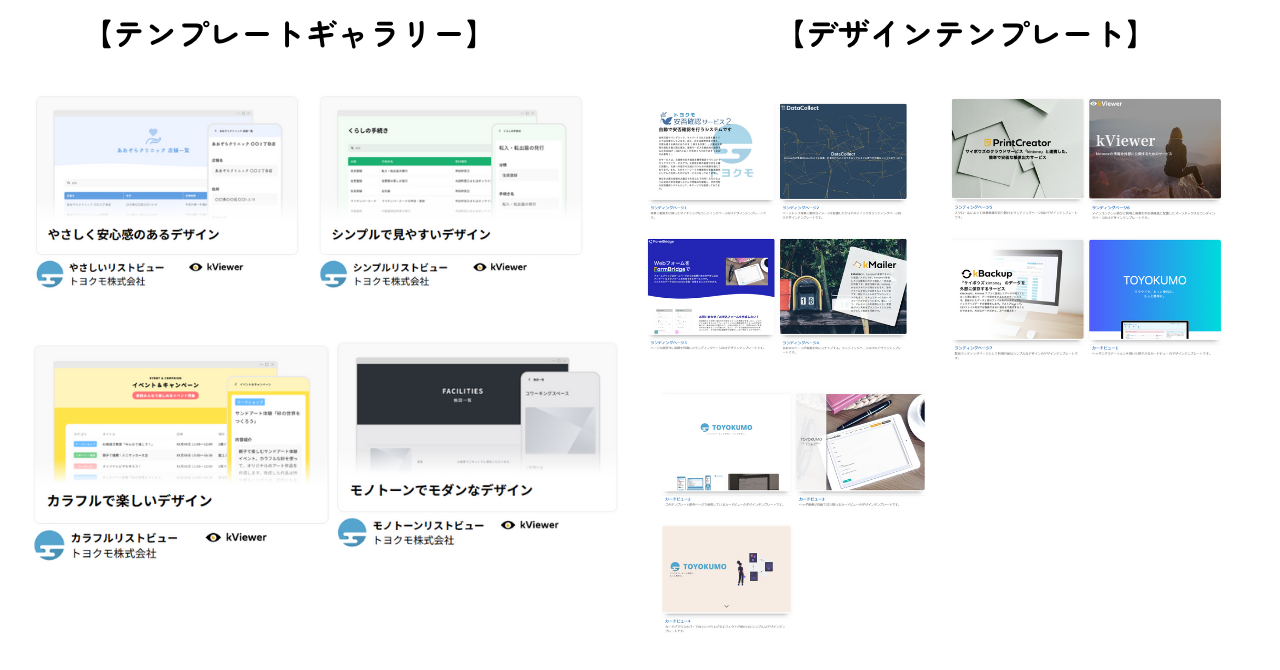 kintoneドメイン単位だからこそ使い倒せるkViewerの使い方