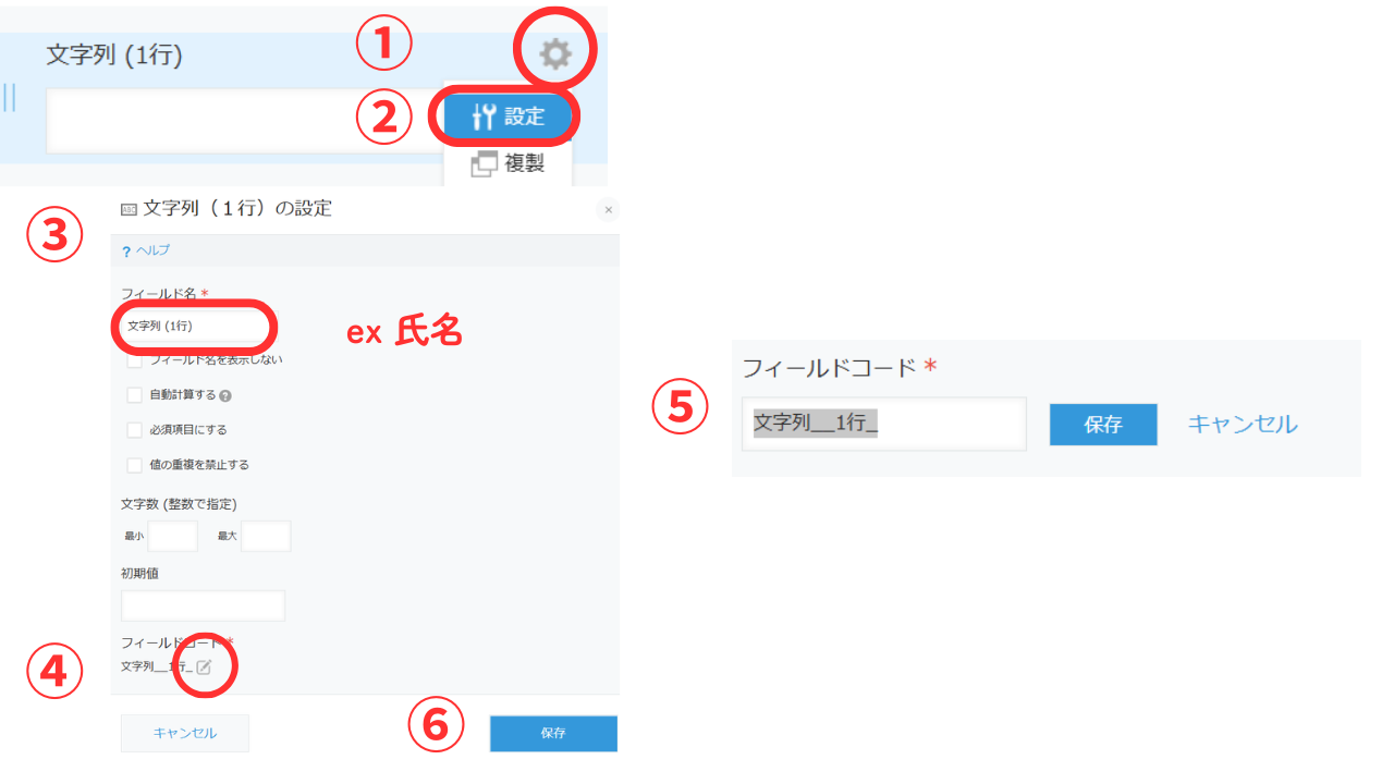 なお、常に「フォームを保存」や「アプリを更新」のボタンでデータを保存しましょう。