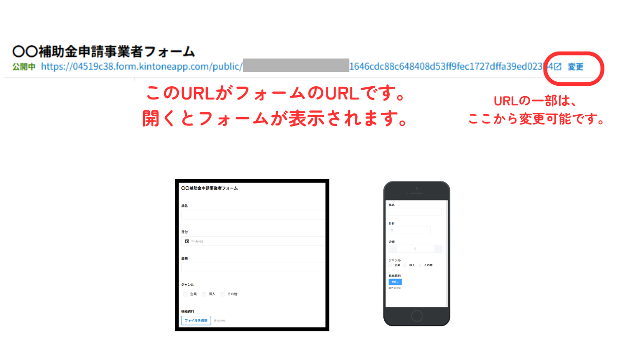 ①フォームのURLを開きます。