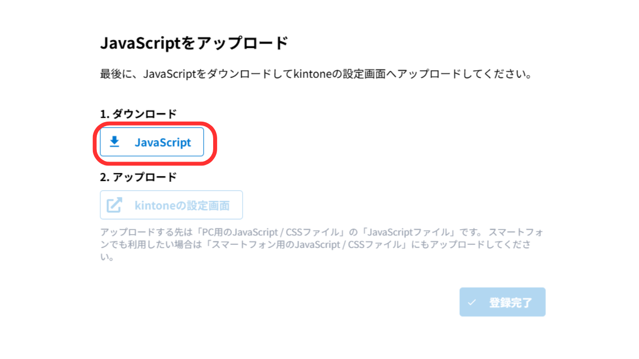 ④「Javascript」をクリックします。