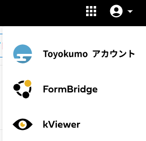 ①トヨクモ連携サービスで右上の「9点ボタン」をクリックし「kViewer」を選択します。