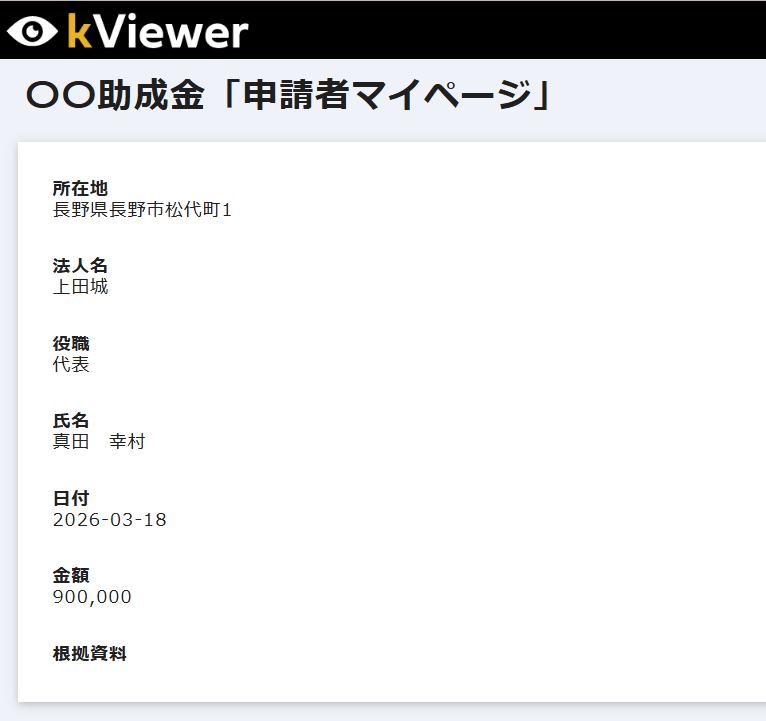⑤完成したマイページを確認しましょう