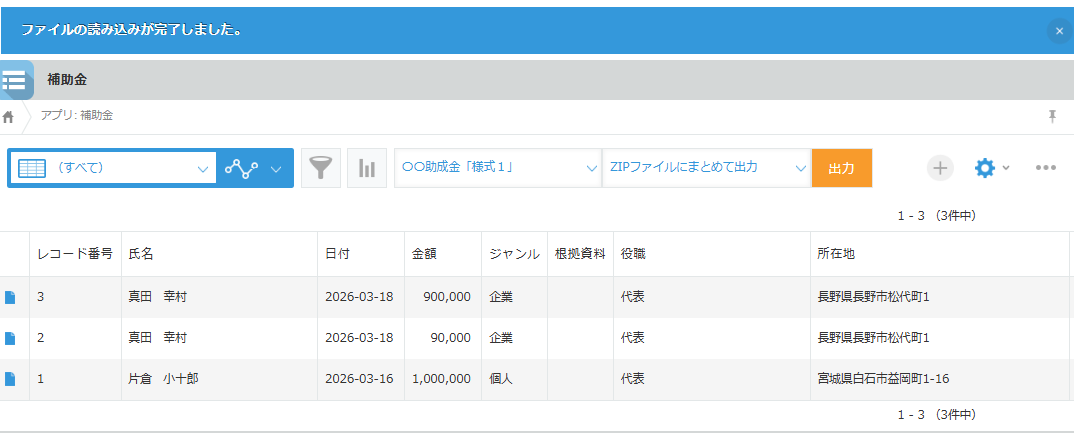 「読み込み完了」を確認します。