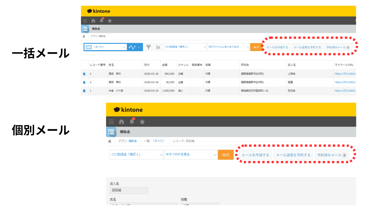 5.メール機能(kMailer)の紹介