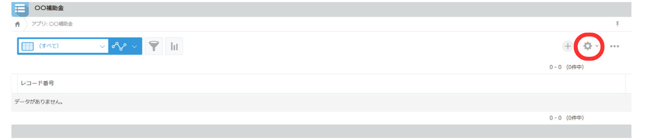 ①入力内容に沿ったフィールドをドラッグアンドドロップで配置します。