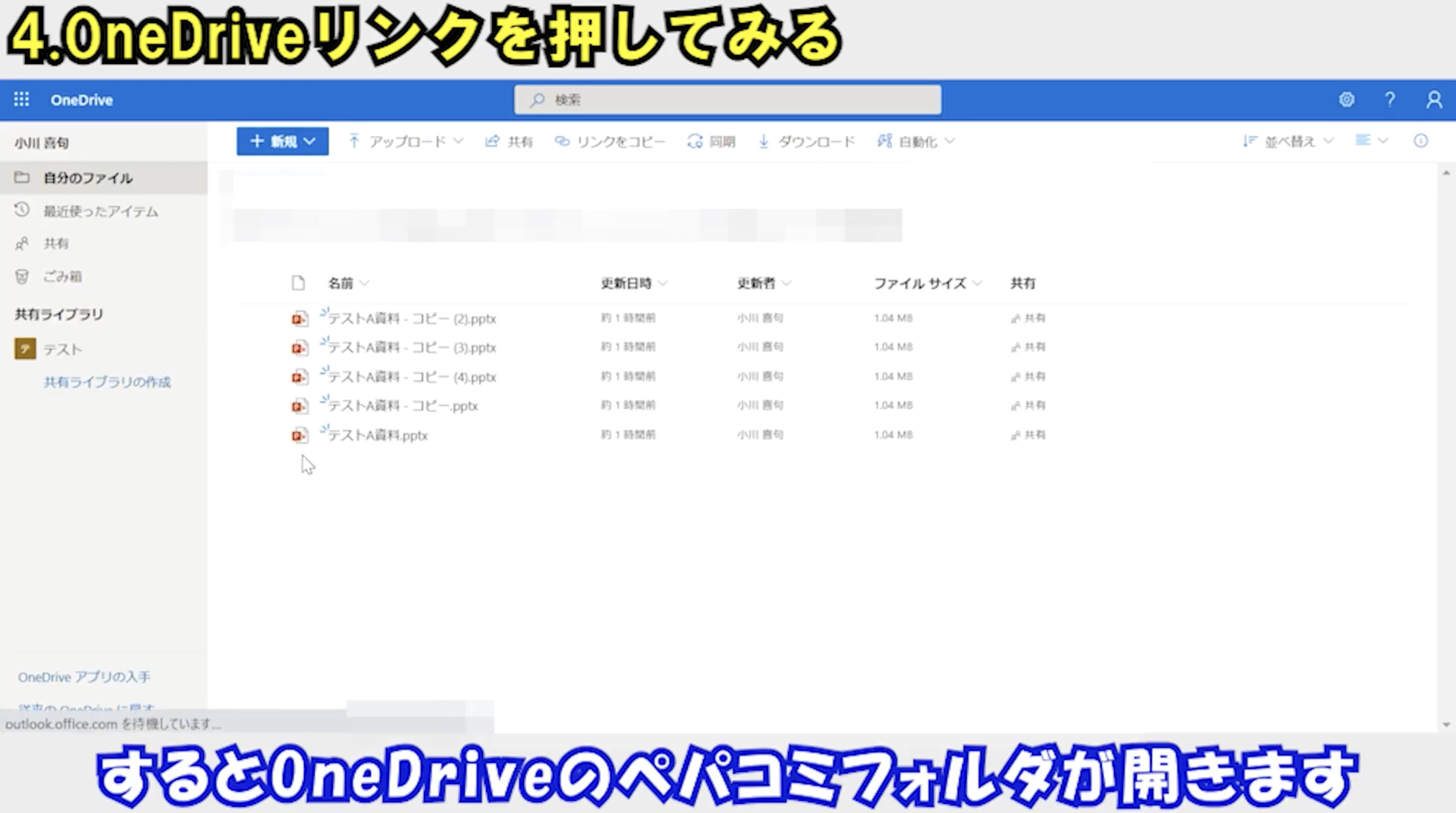 onedriveフォルダ