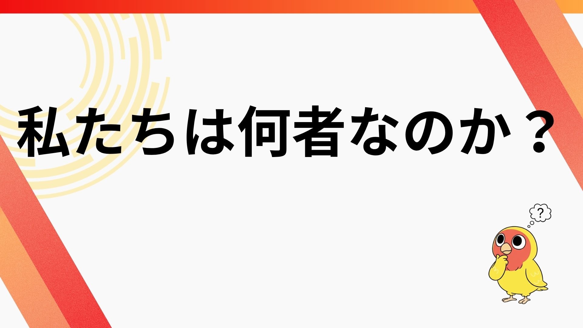 kintone(キントーン)について解説している私たちは何者なのか?