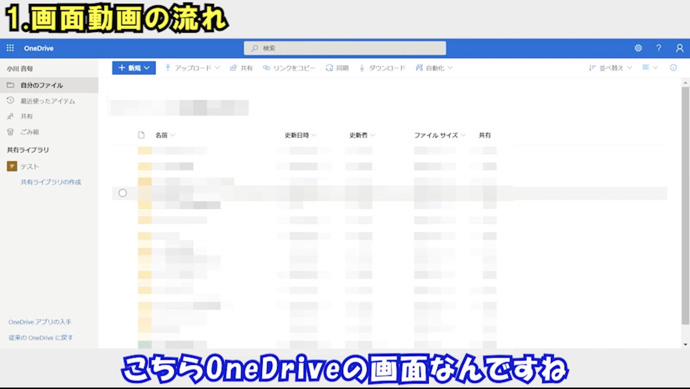 クラウドストレージとkintoneを無料で連携してみた 動画 ペパコミ株式会社