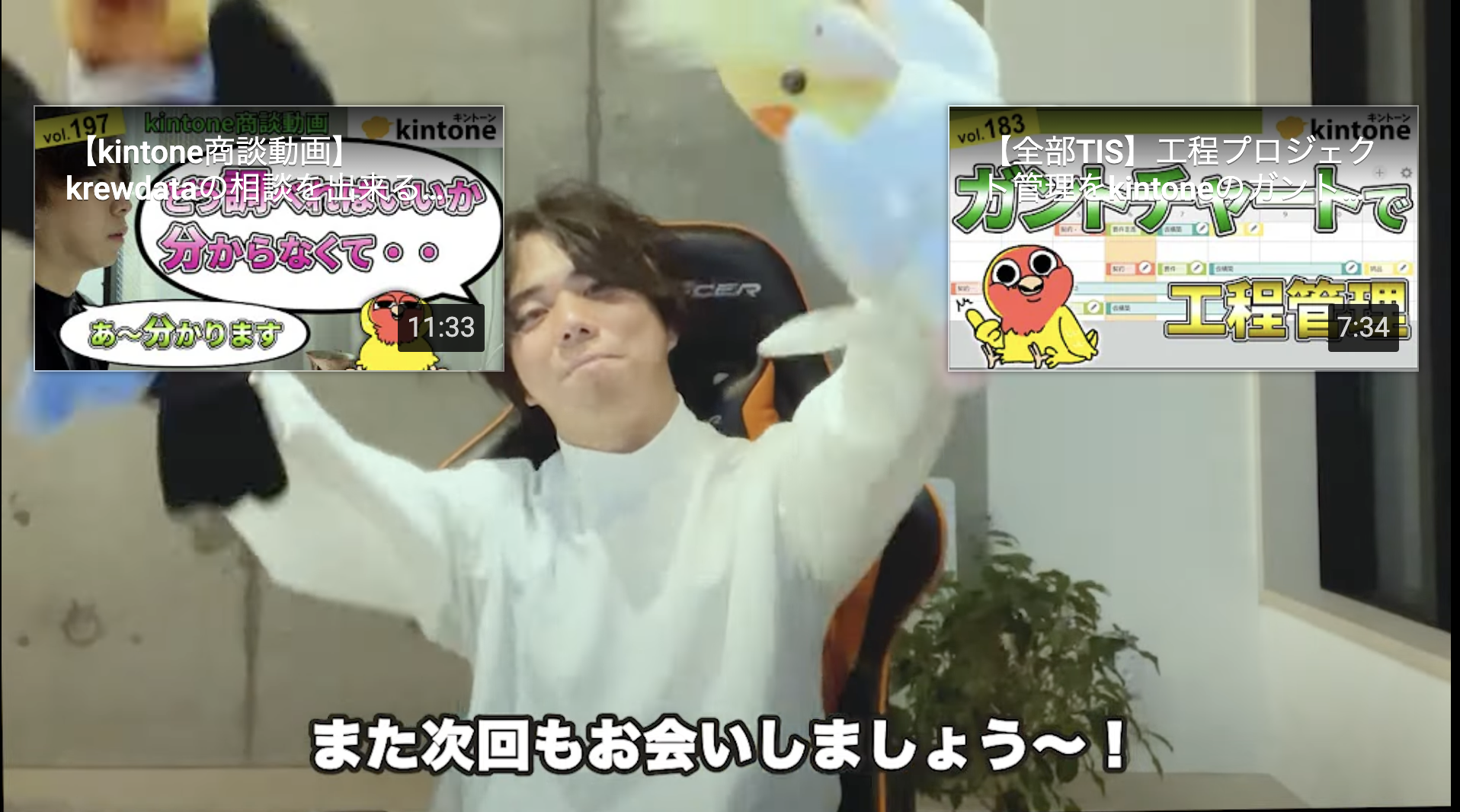 kintone(キントーン)