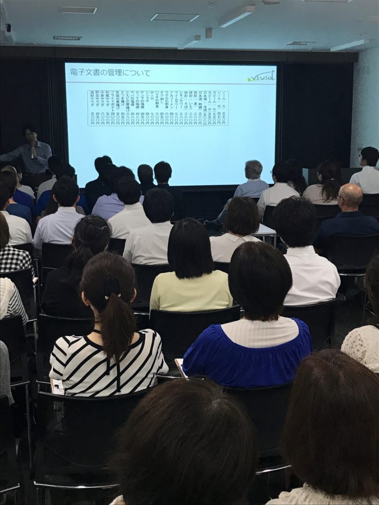 ペーパーレスセミナー