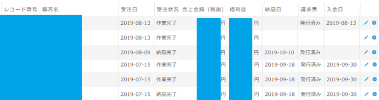 kintoneで案件管理