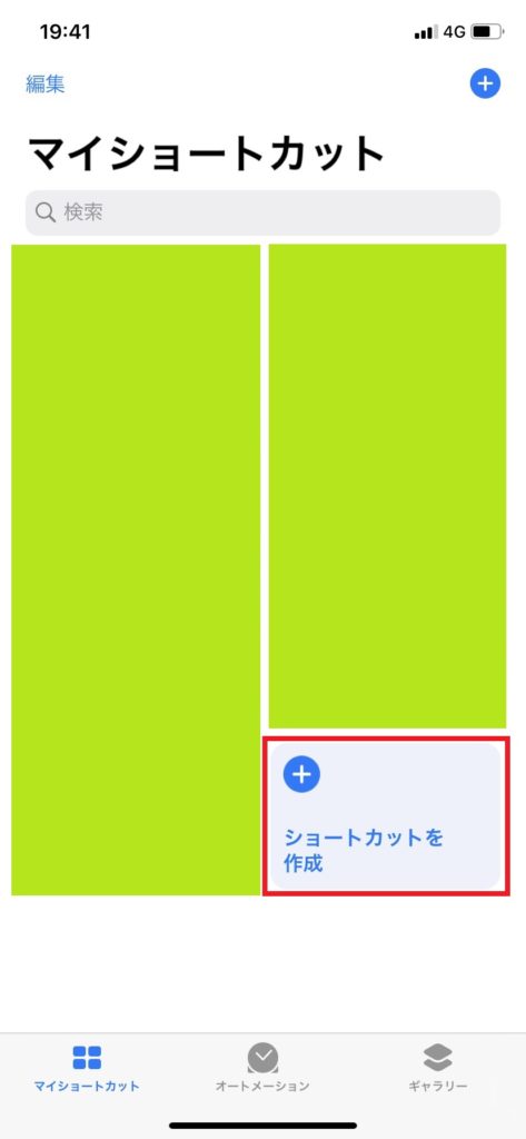 ショートカットアプリでkintoneアプリを作ろう