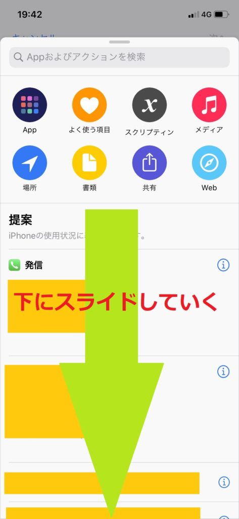 ショートカットアプリでkintoneアプリを作ろう