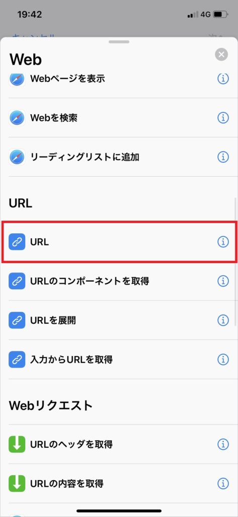 ショートカットアプリでkintoneアプリを作ろう