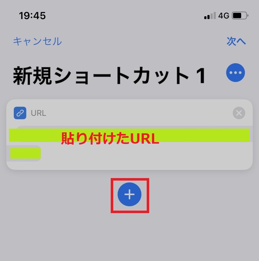 kintoneの申請画面URLを貼り付ける