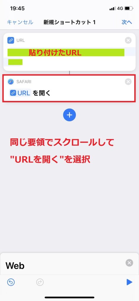 kintoneの申請画面URLを貼り付ける