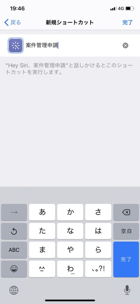 kintoneの申請画面URLを貼り付ける