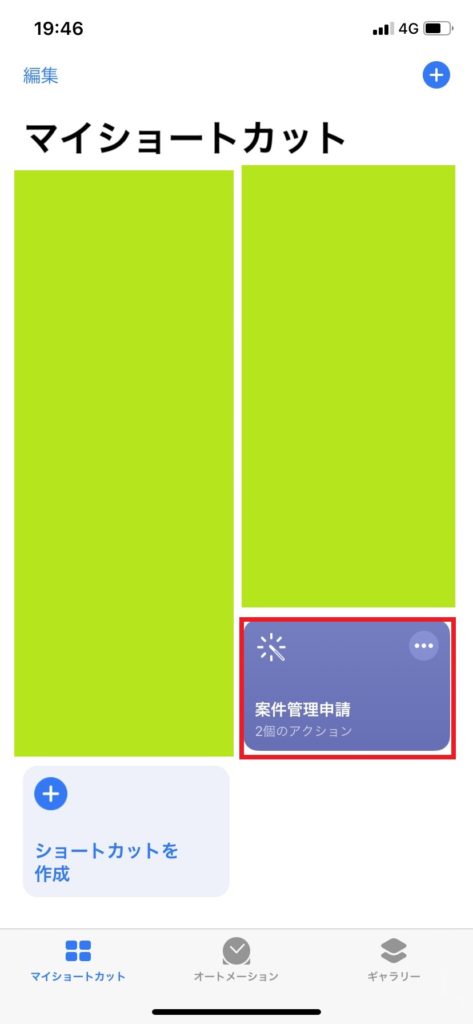 kintoneで現場作業がラクになります