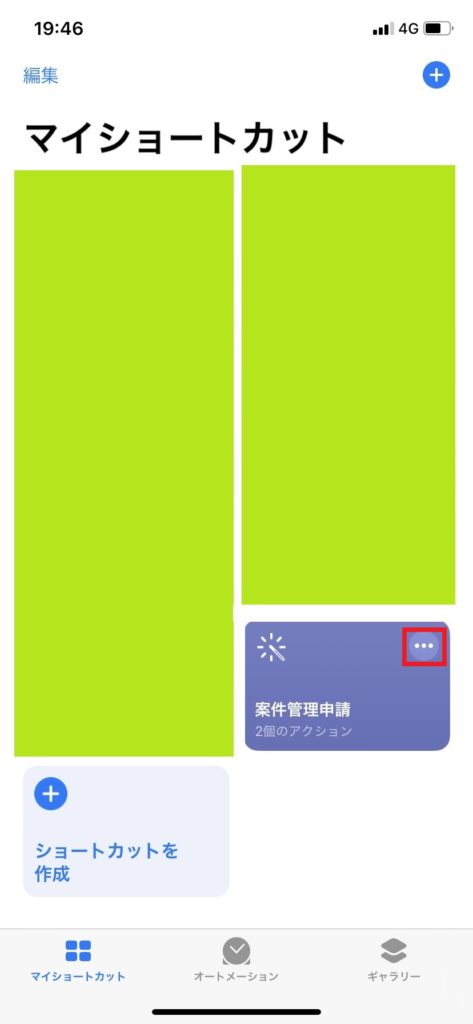 kintoneで現場作業がラクになります