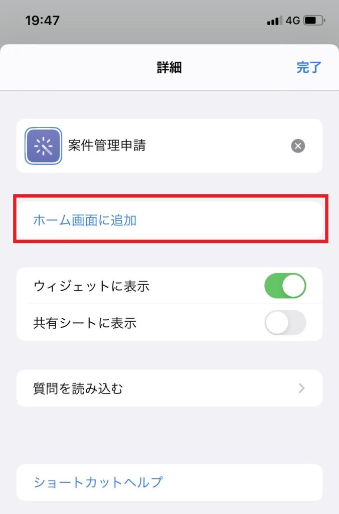 現場作業用のkintoneアプリ作成完了