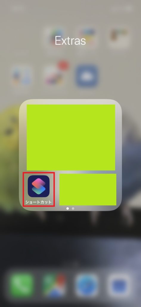 ショートカットアプリで業務効率化