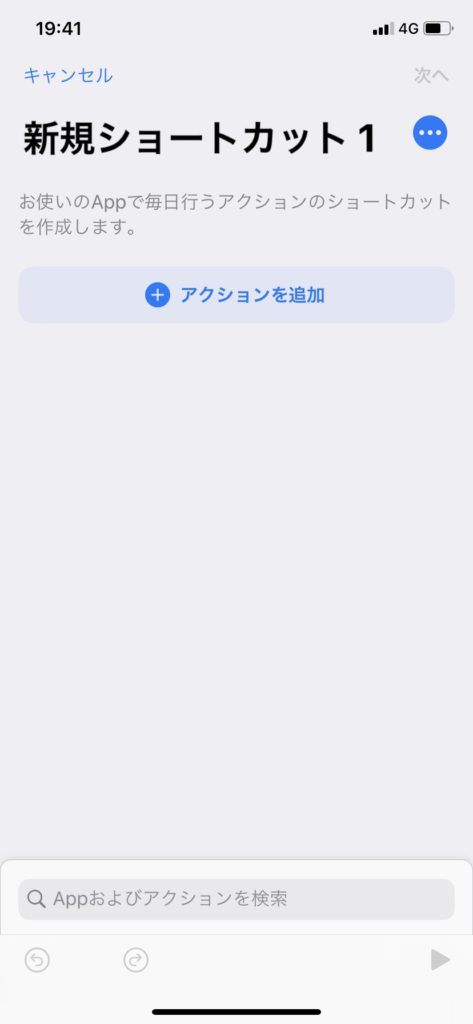 ショートカットアプリでkintoneアプリを作ろう