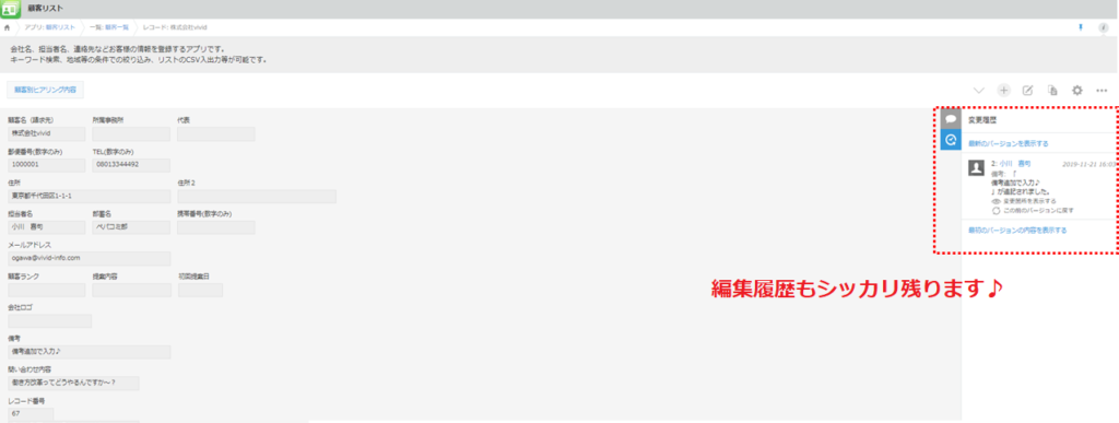 ホームページからの問い合わせを自動で顧客管理