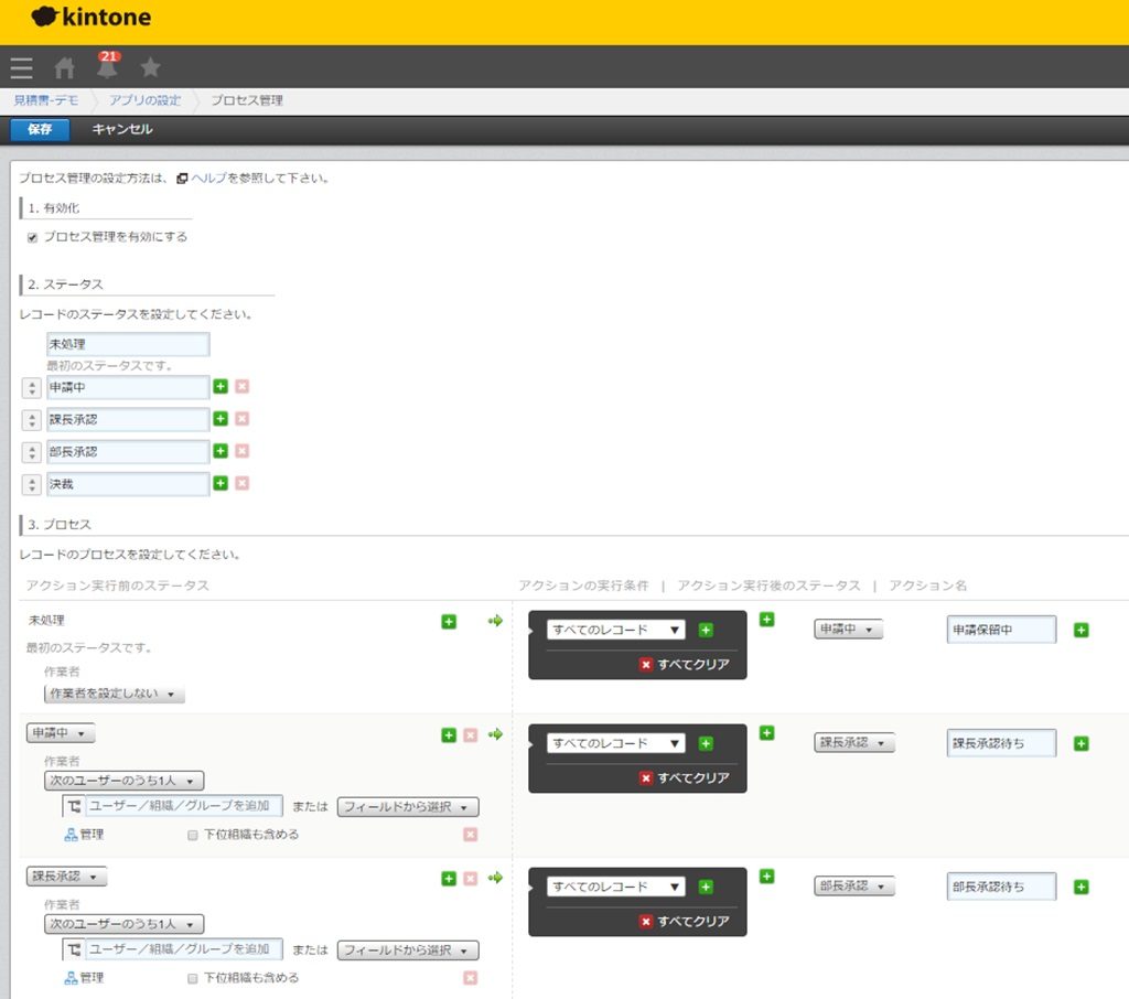 kintoneで案件管理から見積書を作ってみた