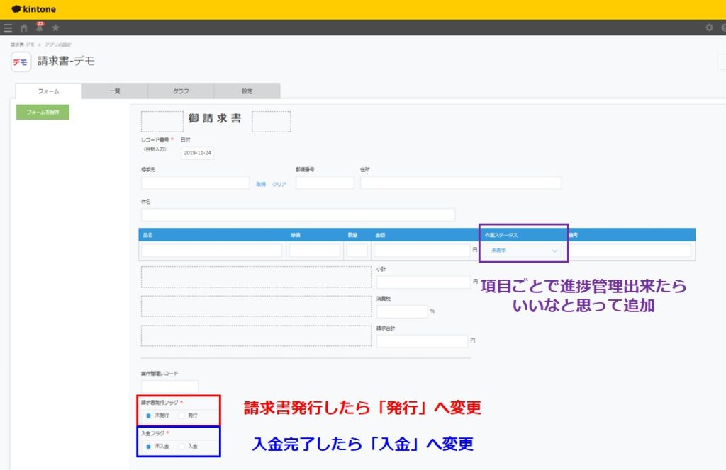 kintoneでSFA管理してみた