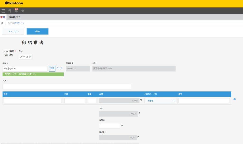 kintoneでSFA管理してみた