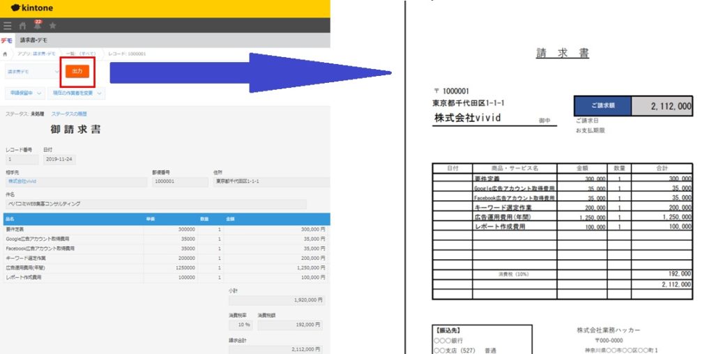 kintoneでSFA管理してみた
