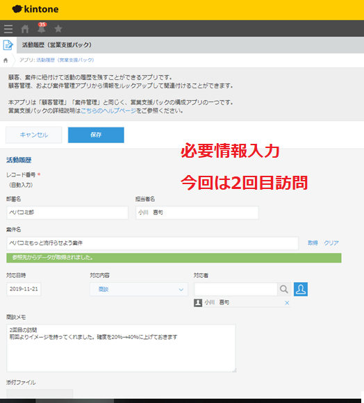 kintoneで案件進捗管理が超楽になった