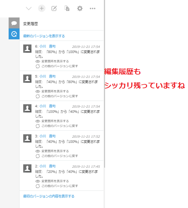 kintoneで案件進捗管理が超楽になった
