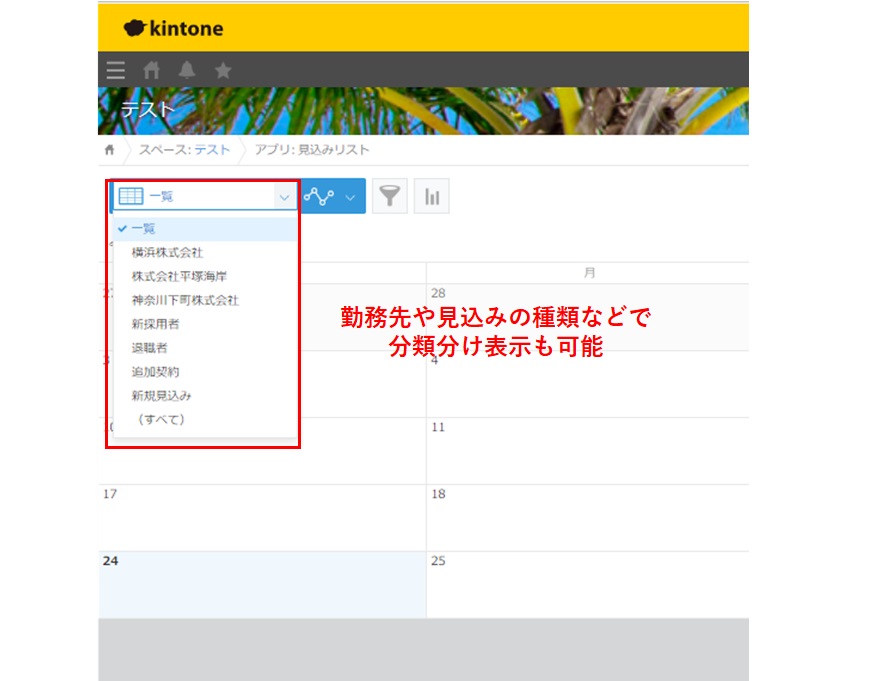 保険営業マンの分類別で見込み客を絞れる