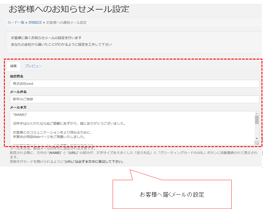 電子年賀状の送信日時を予約する
