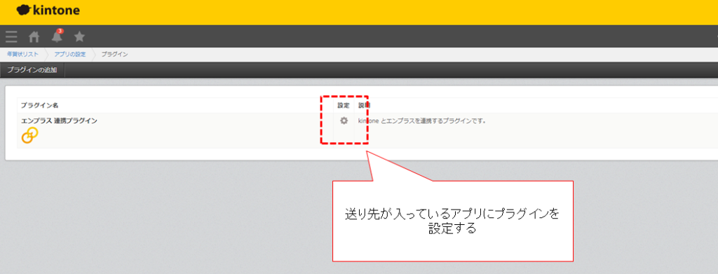 年賀状リストをkintone(キントーン)へ登録