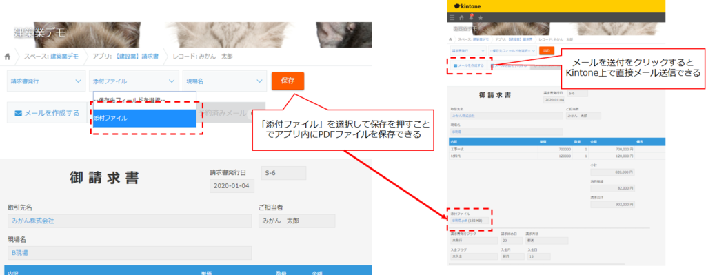 Kintoneで作成した請求書を直接メールする仕組みが出来た 動画 株式会社vivid ペパコミ