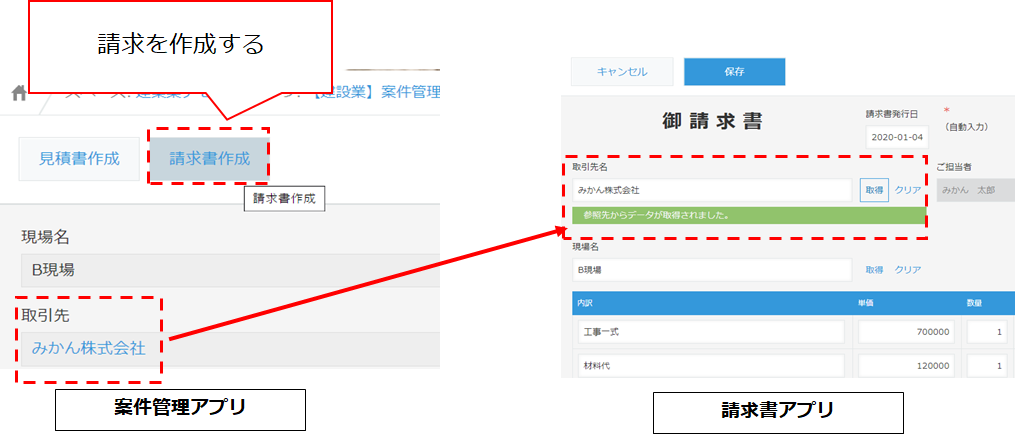 kintone(キントーン)上で請求書を作ってみる